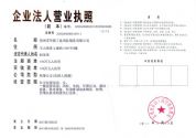 諾華德企業(yè)法人營(yíng)業(yè)執(zhí)照